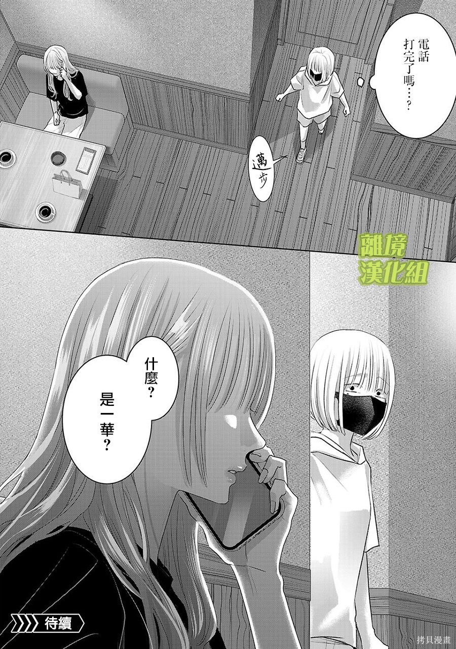 璀璨之光第45话在线观看 - 第14张