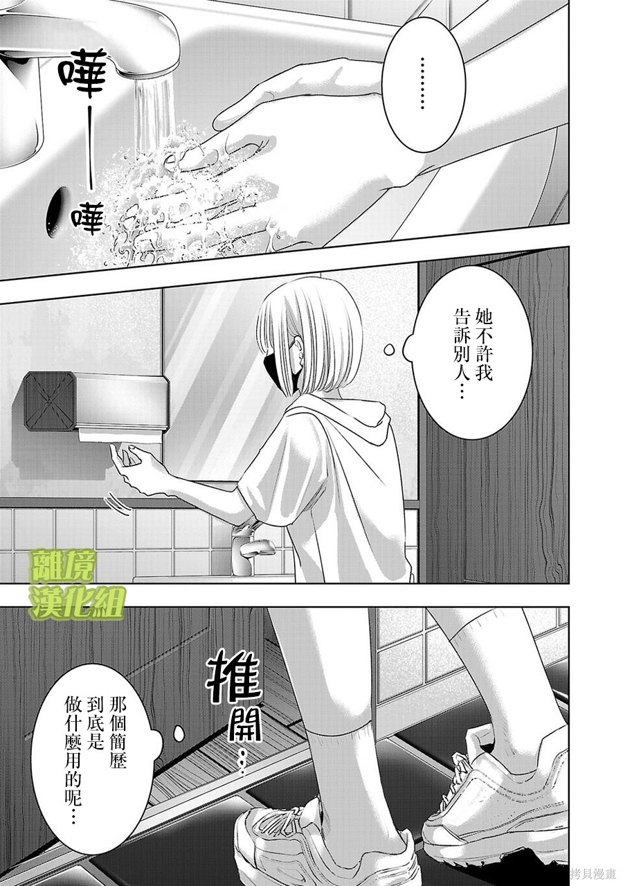 璀璨之光第45话在线观看 - 第13张