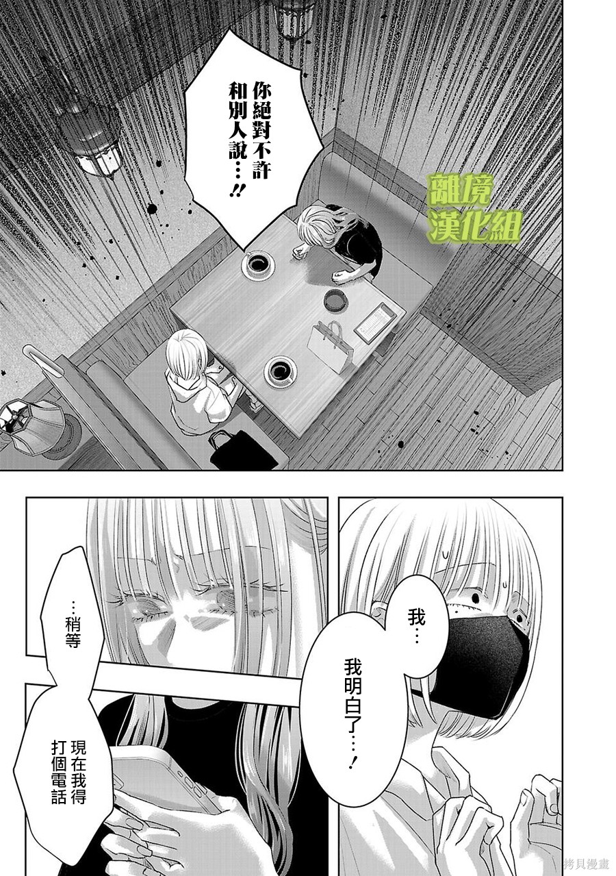 璀璨之光第45话在线观看 - 第11张