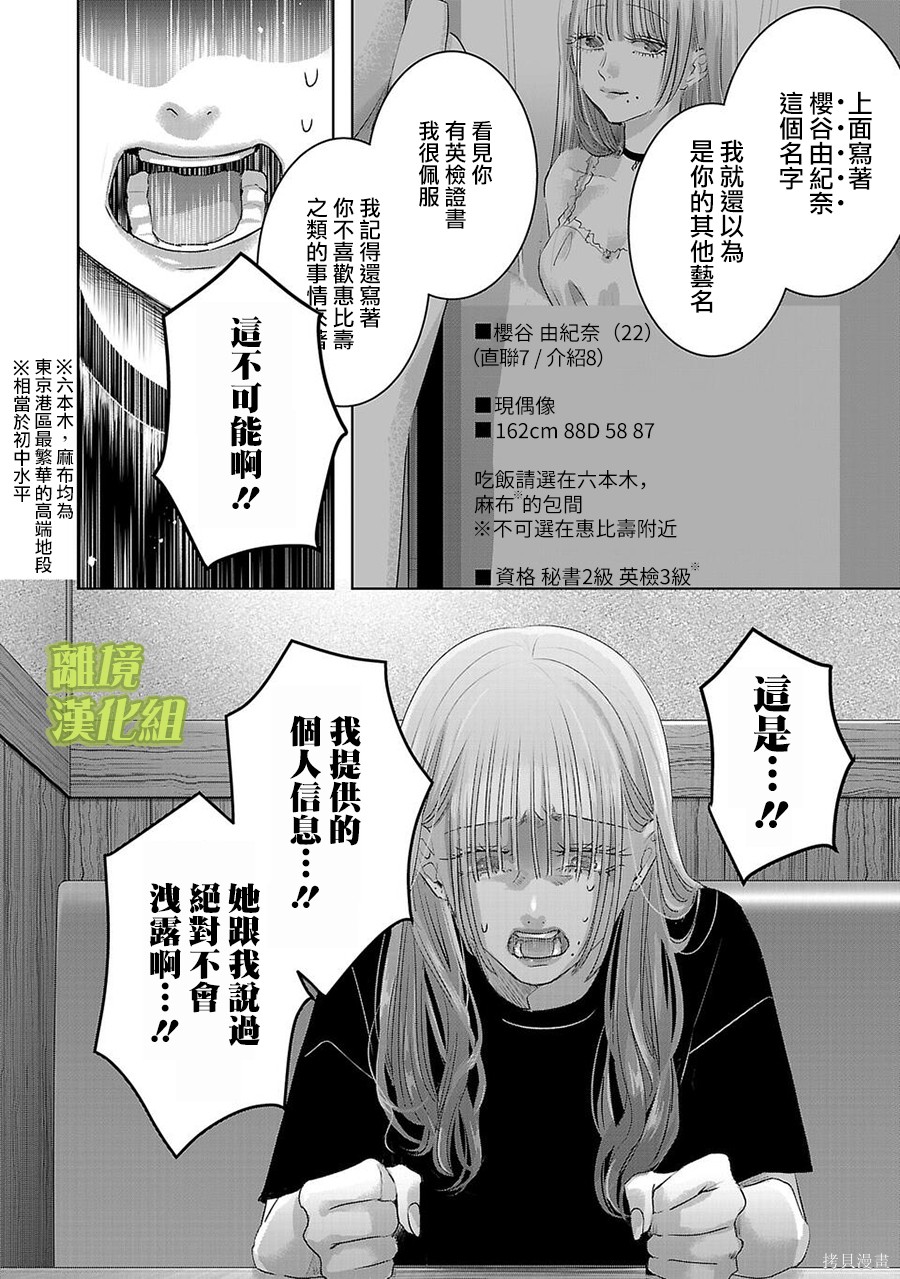 璀璨之光第45话在线观看 - 第10张