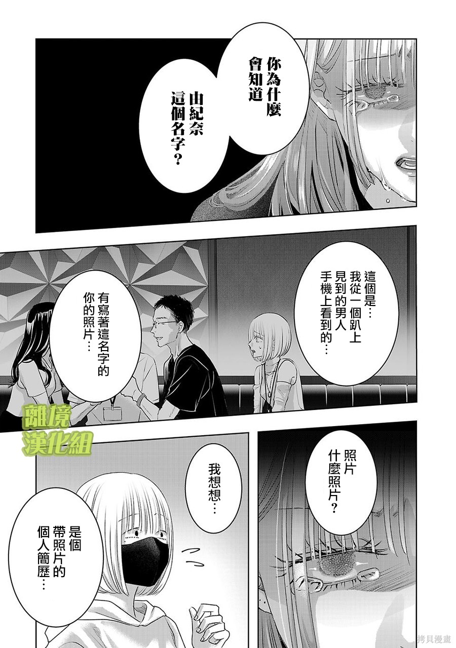 璀璨之光第45话在线观看 - 第9张