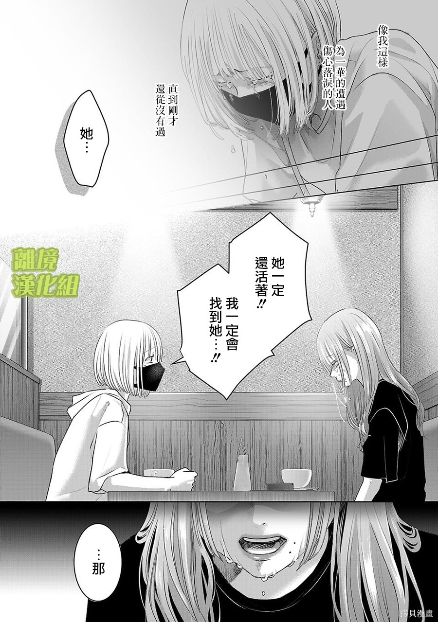 璀璨之光第45话在线观看 - 第8张