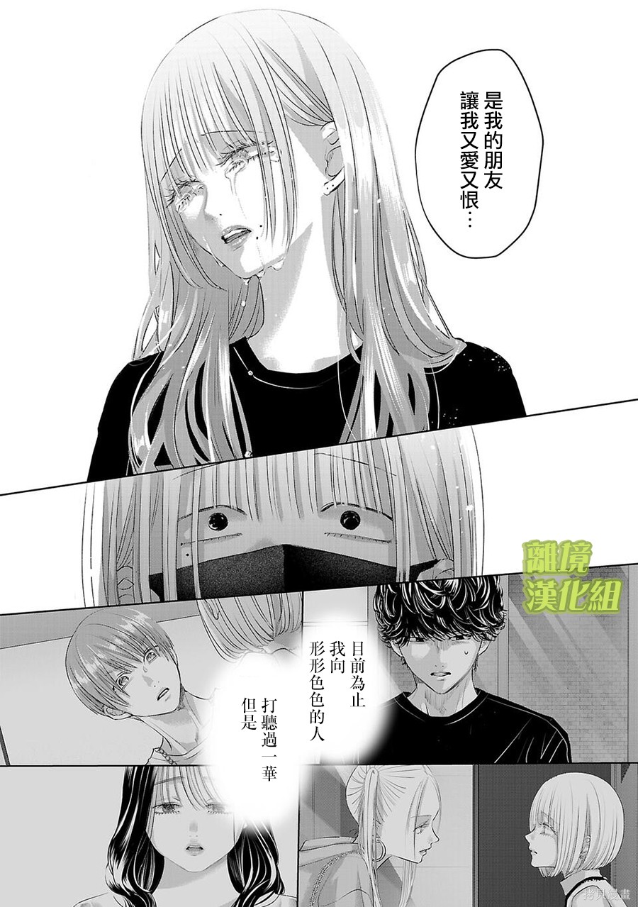 璀璨之光第45话在线观看 - 第7张