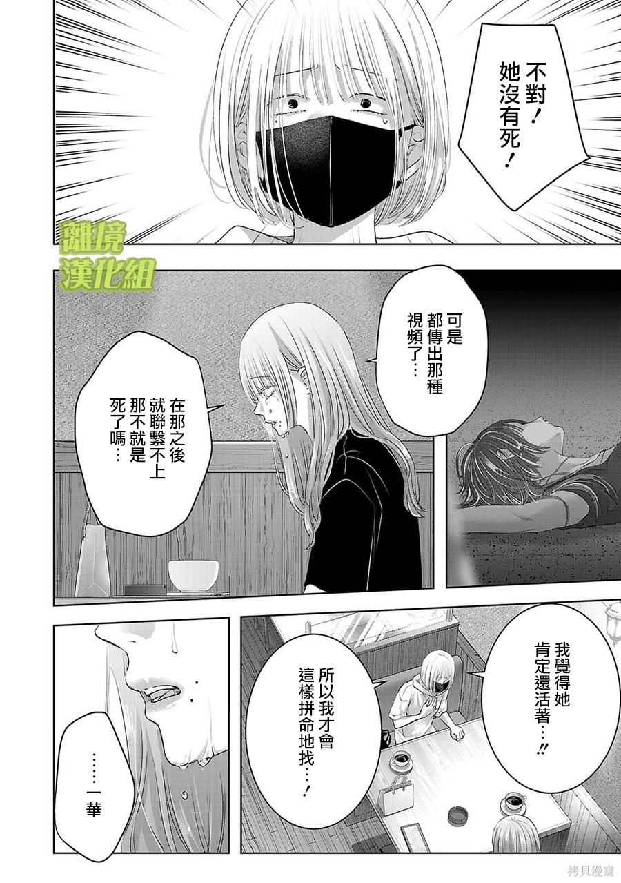 璀璨之光第45话在线观看 - 第6张