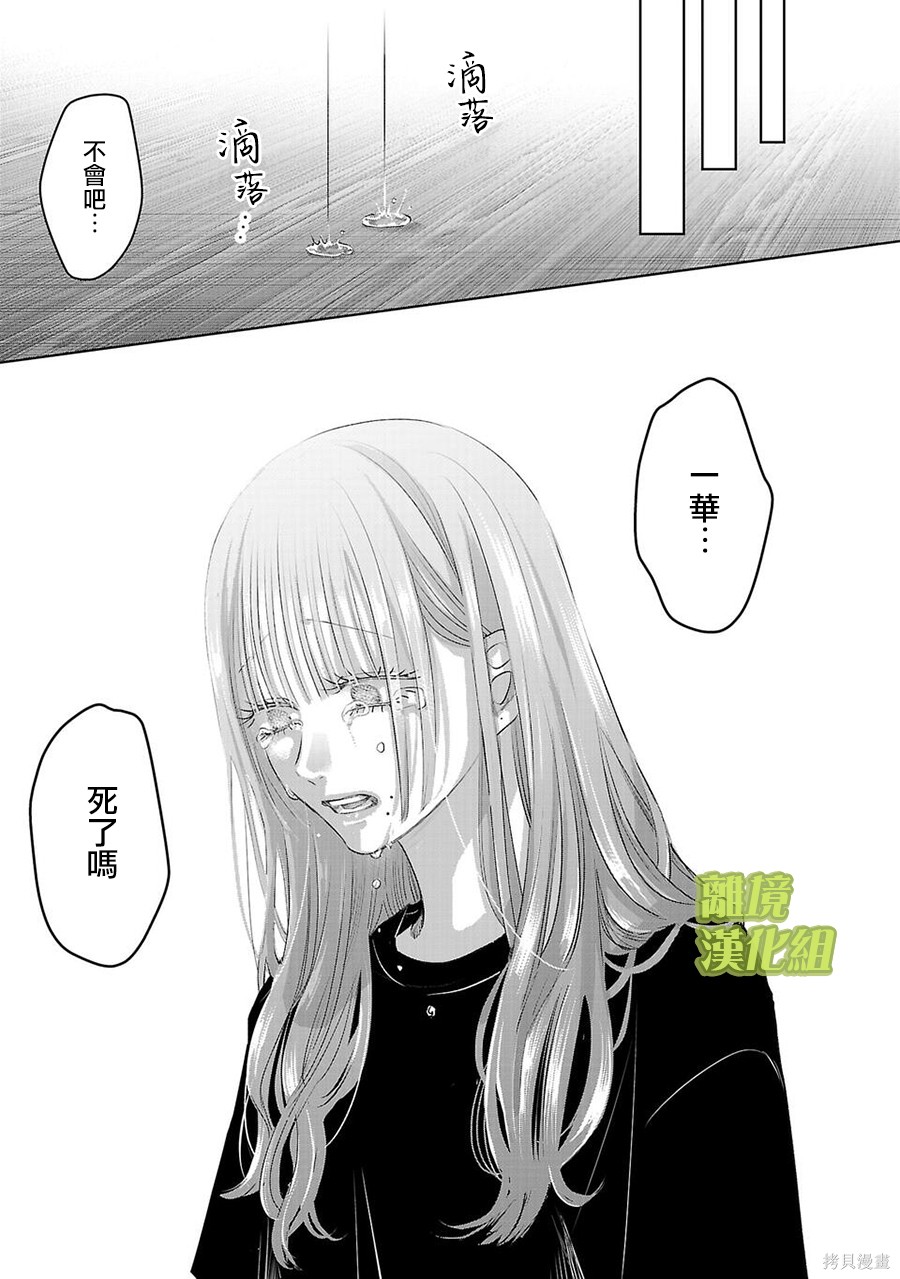 璀璨之光第45话在线观看 - 第5张