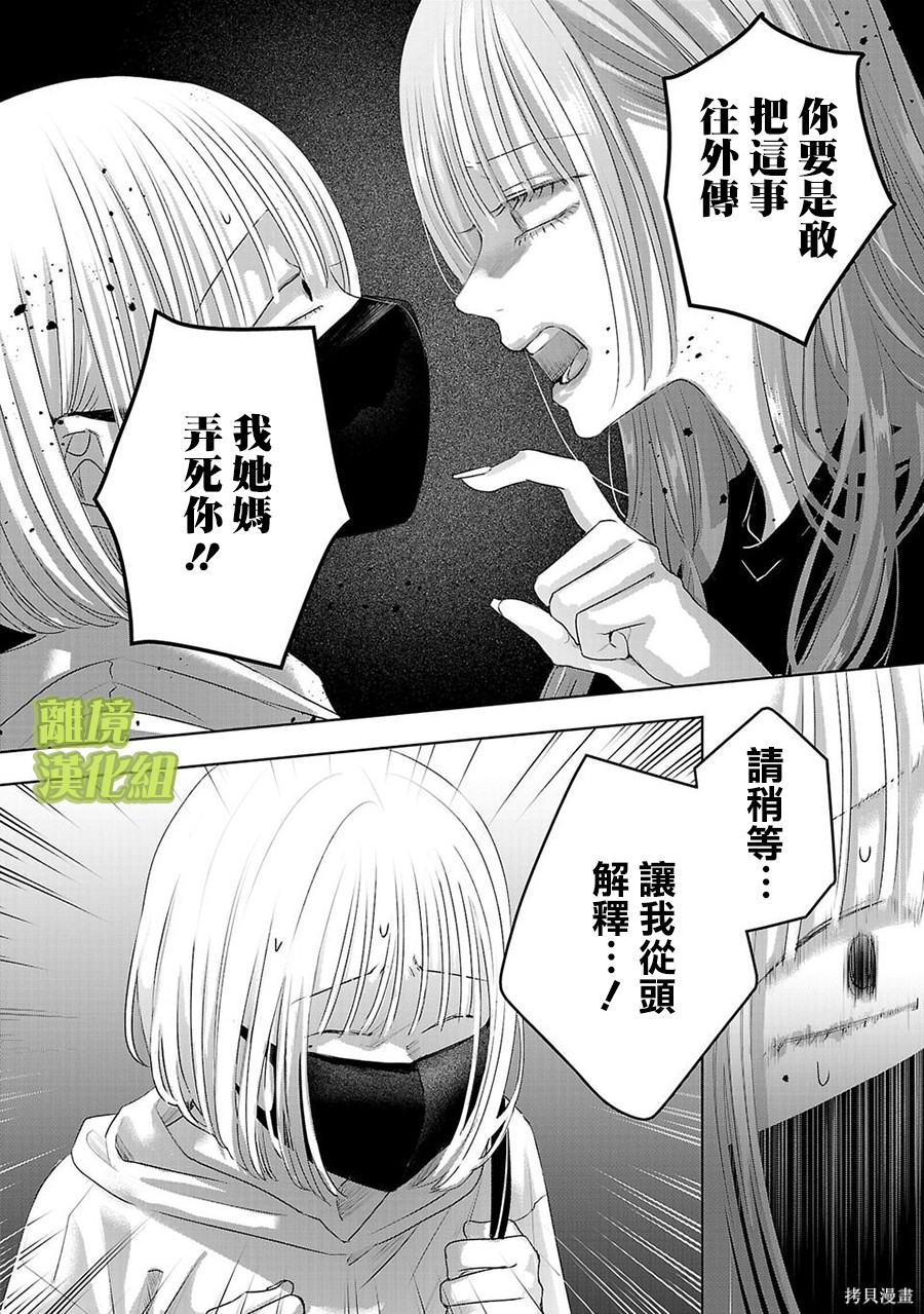 璀璨之光第45话在线观看 - 第4张