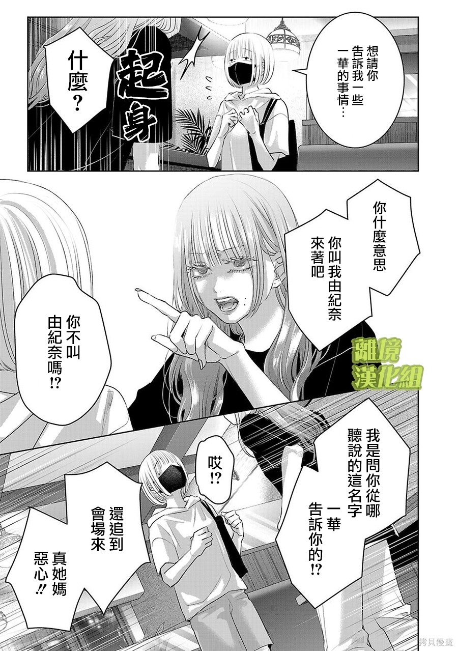 璀璨之光第45话在线观看 - 第3张