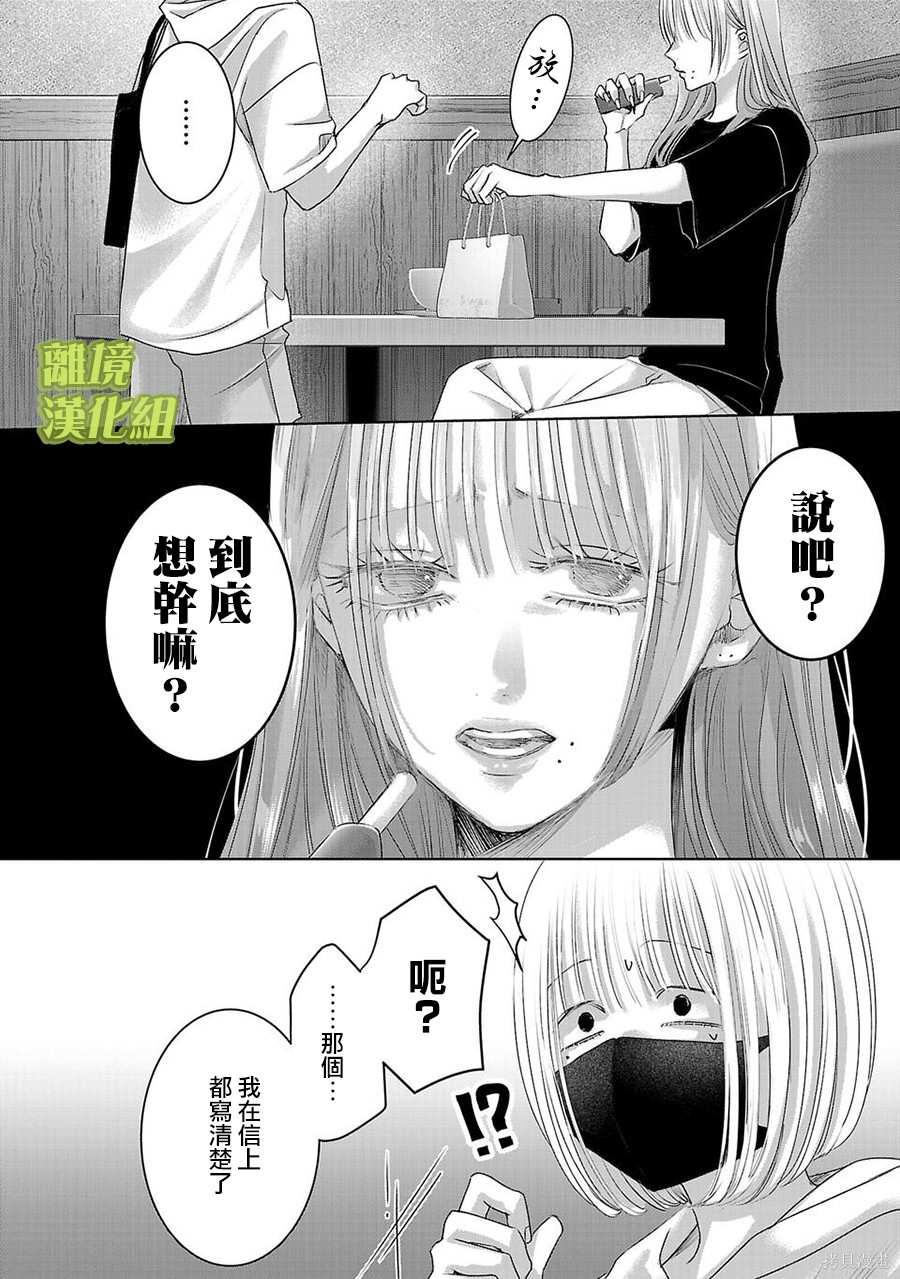 璀璨之光第45话在线观看 - 第2张