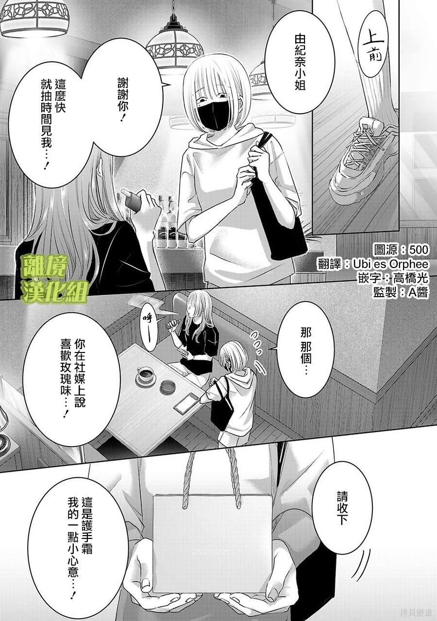 璀璨之光第45话在线观看 - 第1张