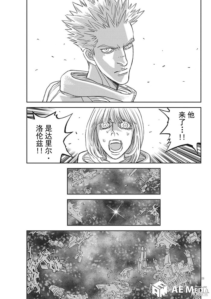机动战士高达THUNDERBOLT第199话在线观看 - 第23张