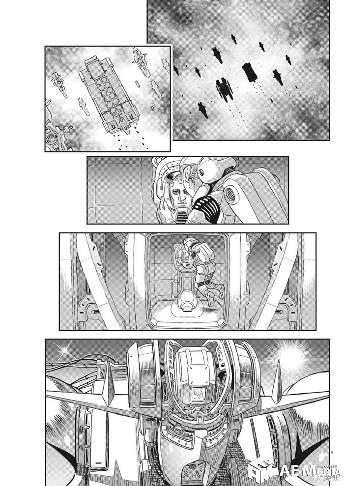 机动战士高达THUNDERBOLT第199话在线观看 - 第9张