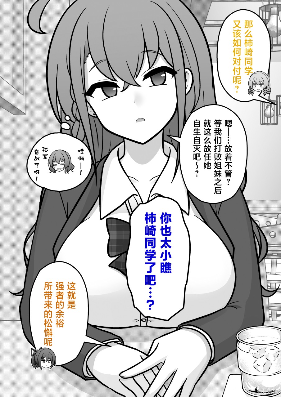 男女比1：39的平行世界第255话在线观看 - 第8张