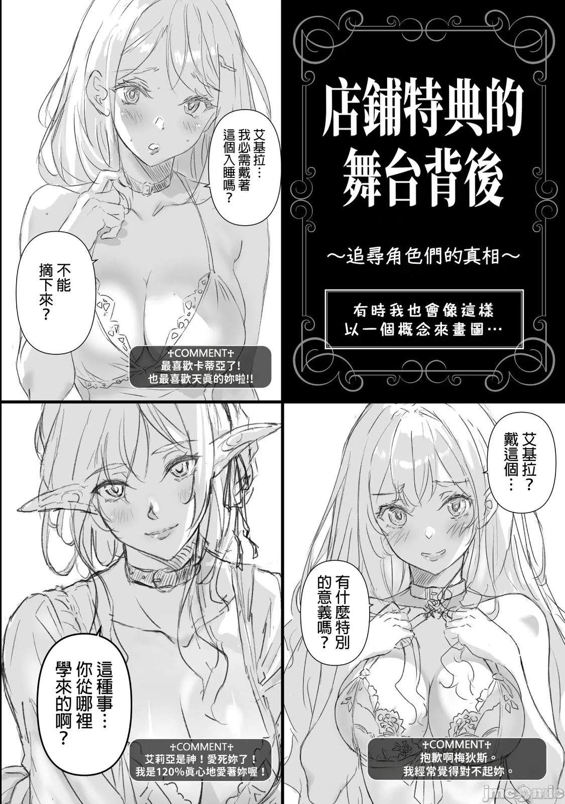 DRAWING 最强漫画家利用绘画技能在异世界开无双！后记20在线观看 - 第4张