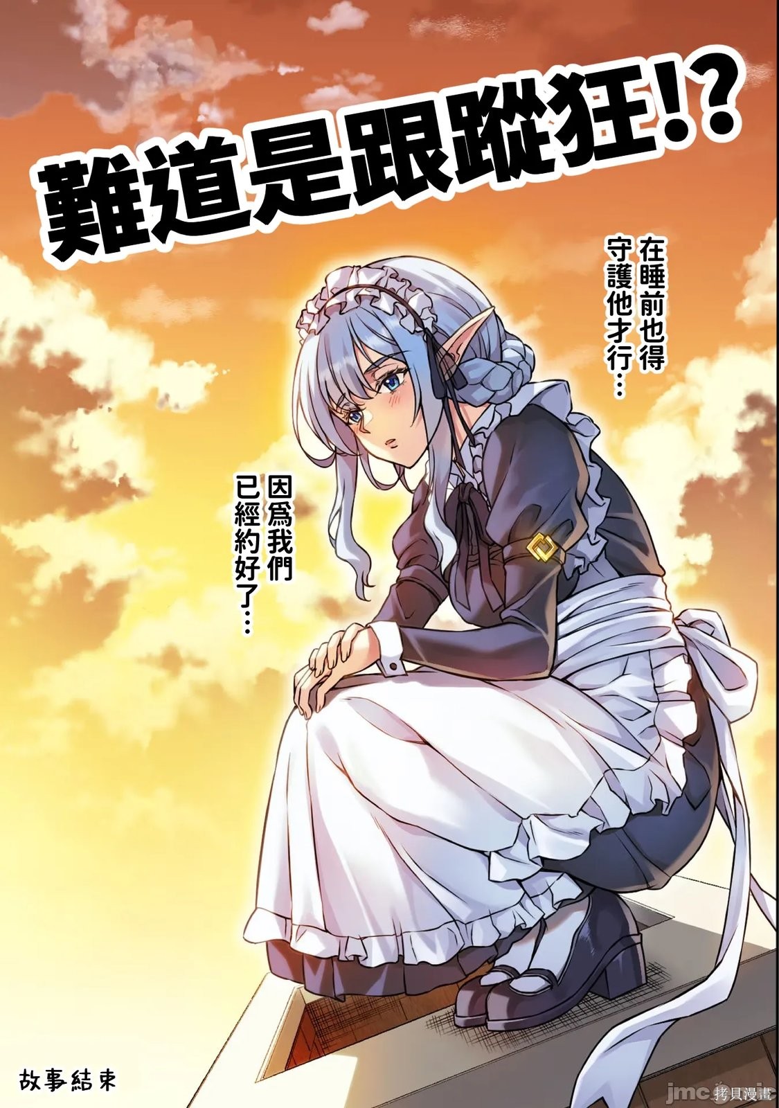 DRAWING 最强漫画家利用绘画技能在异世界开无双！后记20在线观看 - 第3张