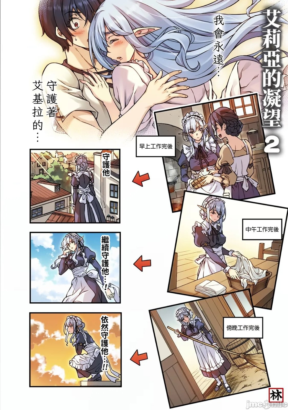DRAWING 最强漫画家利用绘画技能在异世界开无双！后记20在线观看 - 第2张