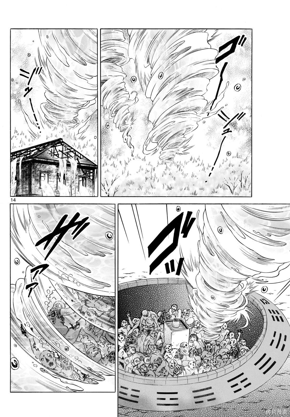 摩绪第301话在线观看 - 第14张