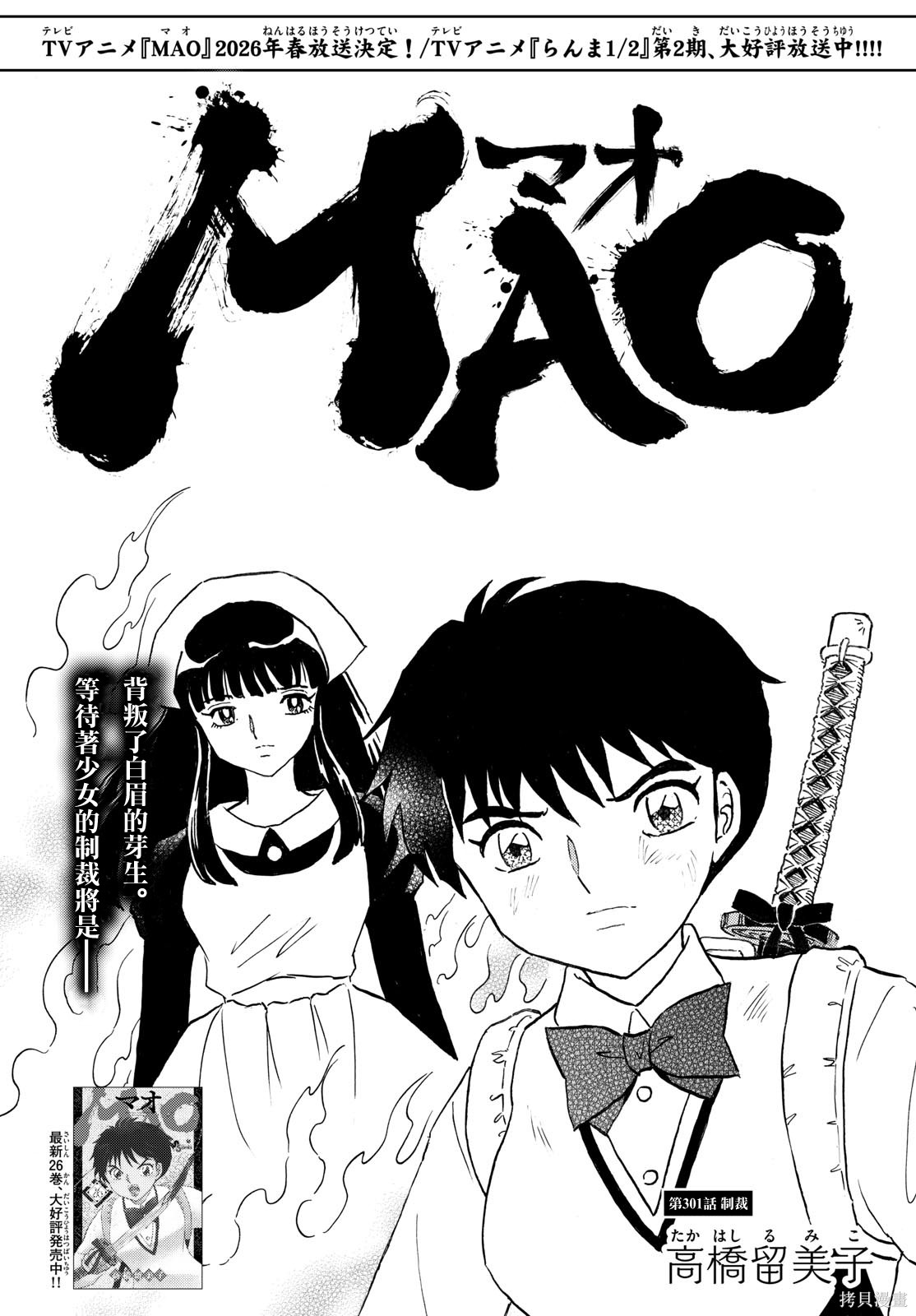 摩绪第301话在线观看 - 第1张