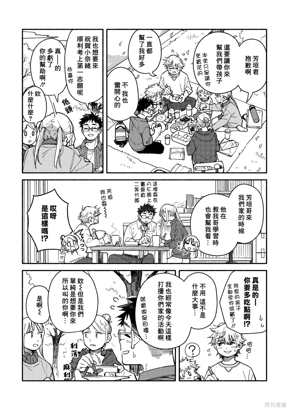 赤色脚步第28话在线观看 - 第2张
