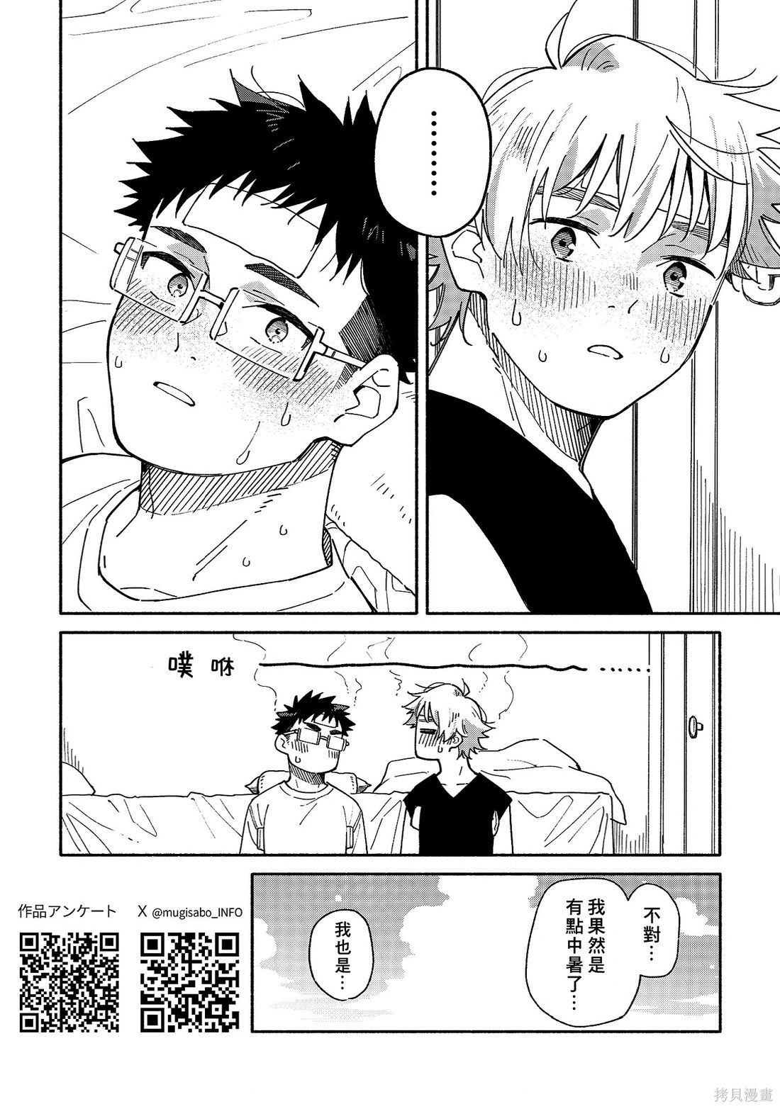 赤色脚步来亲亲吧在线观看 - 第8张