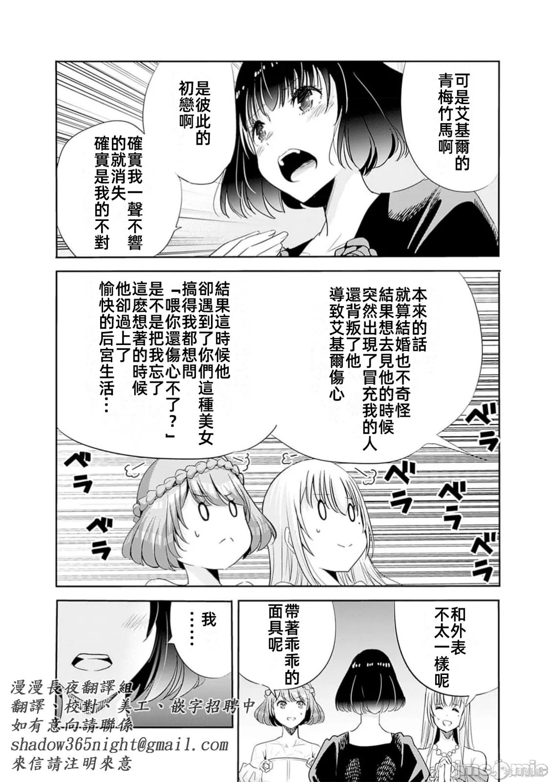 作为被背叛了的S级冒险者的我、决定成立一个只有我所爱的奴隶女孩子们的后宫公会第95话在线观看 - 第14张