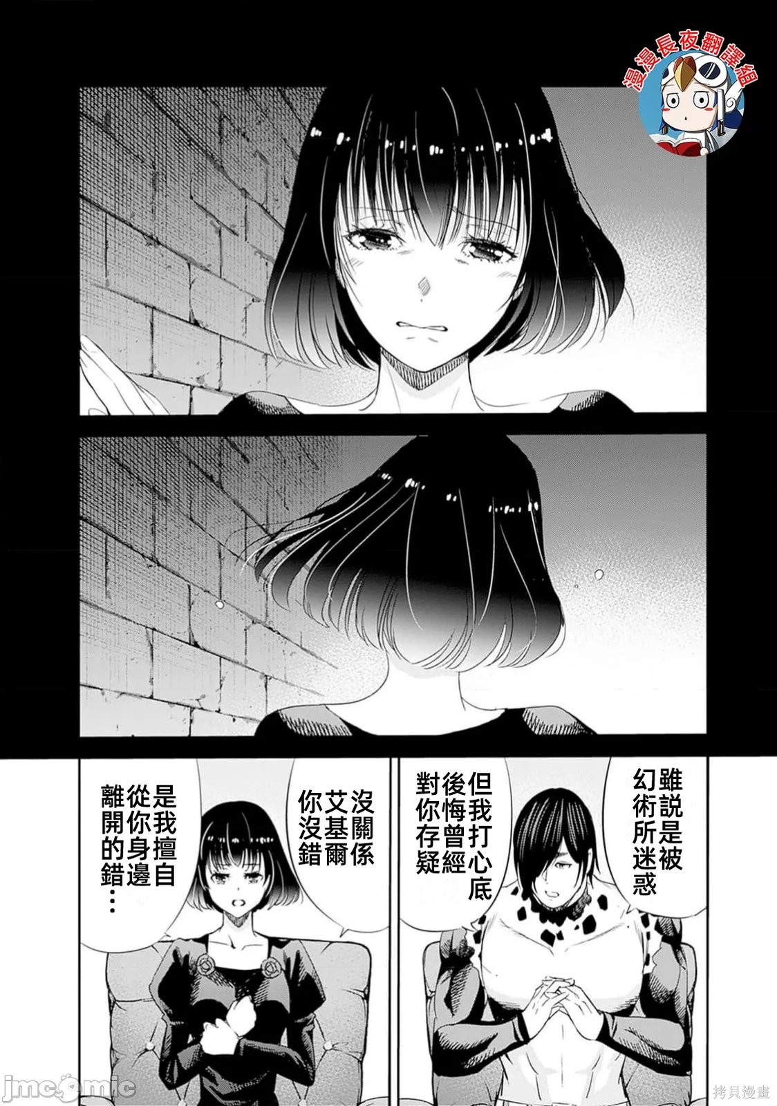 作为被背叛了的S级冒险者的我、决定成立一个只有我所爱的奴隶女孩子们的后宫公会第95话在线观看 - 第6张