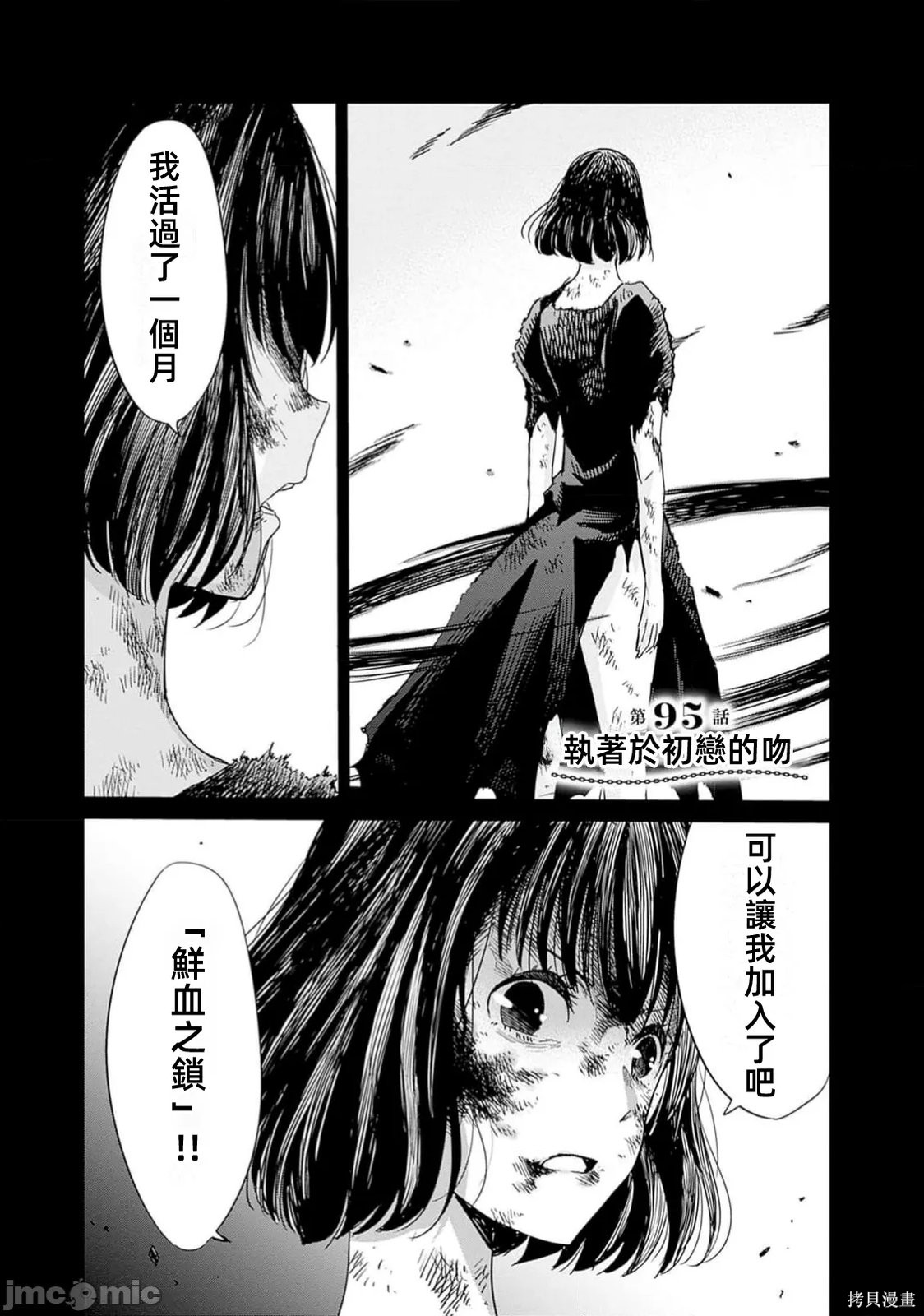 作为被背叛了的S级冒险者的我、决定成立一个只有我所爱的奴隶女孩子们的后宫公会第95话在线观看 - 第3张