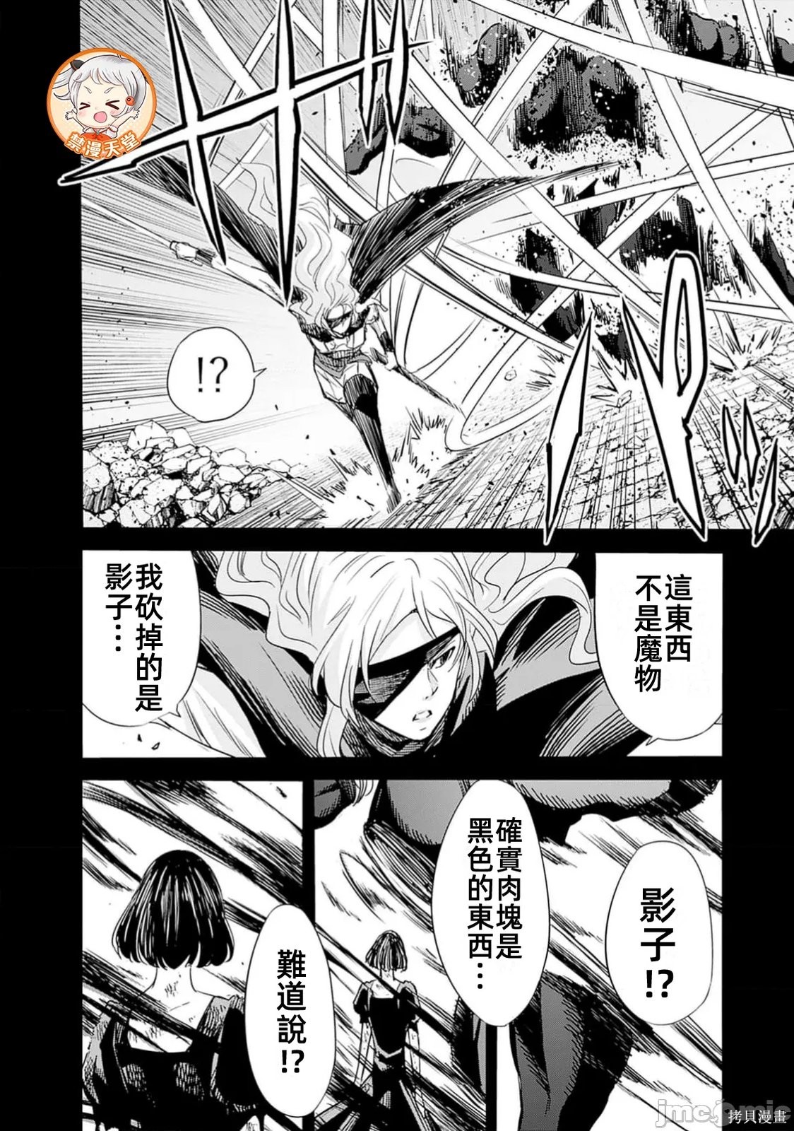 作为被背叛了的S级冒险者的我、决定成立一个只有我所爱的奴隶女孩子们的后宫公会第95话在线观看 - 第2张