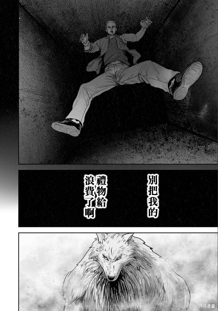 终之退魔师第264话在线观看 - 第5张