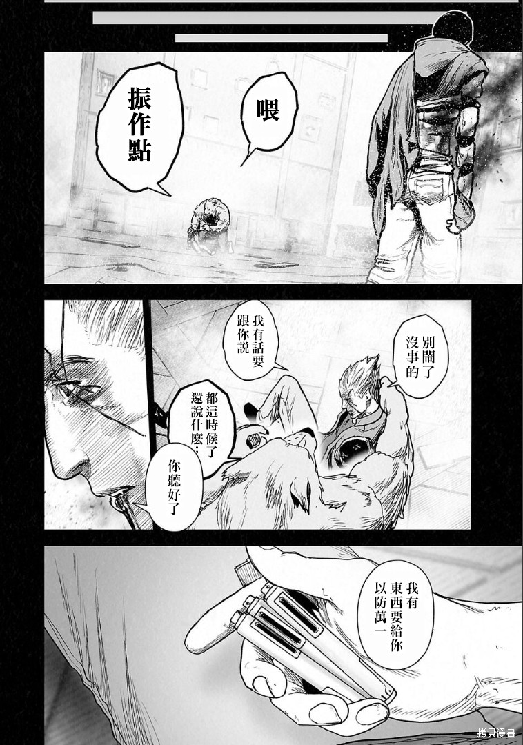 终之退魔师第264话在线观看 - 第3张