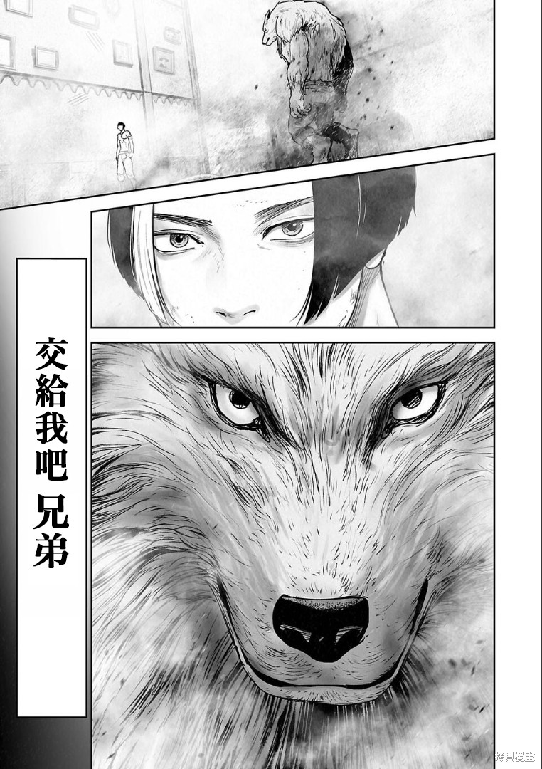 终之退魔师第264话在线观看 - 第2张