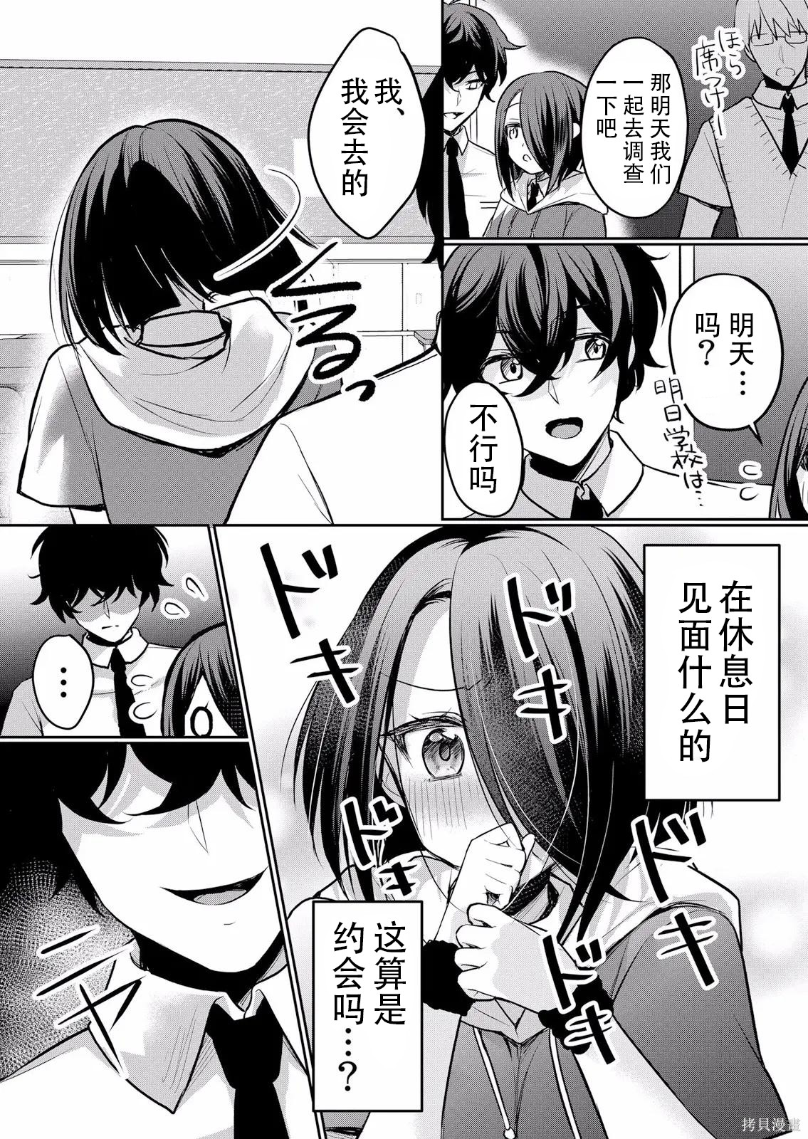 傲慢JK发情～我还没有堕落第24话在线观看 - 第25张