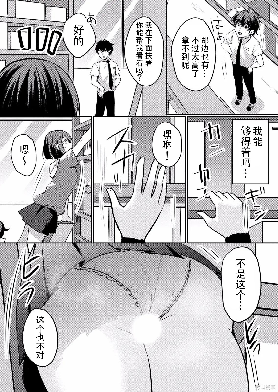 傲慢JK发情～我还没有堕落第24话在线观看 - 第5张