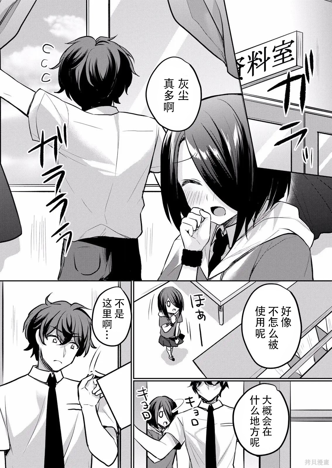 傲慢JK发情～我还没有堕落第24话在线观看 - 第4张