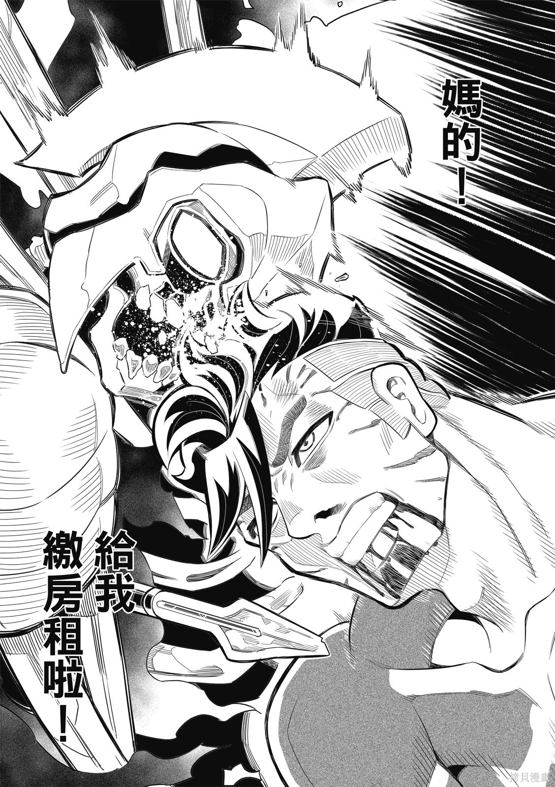 八角笼社畜第39话在线观看 - 第17张