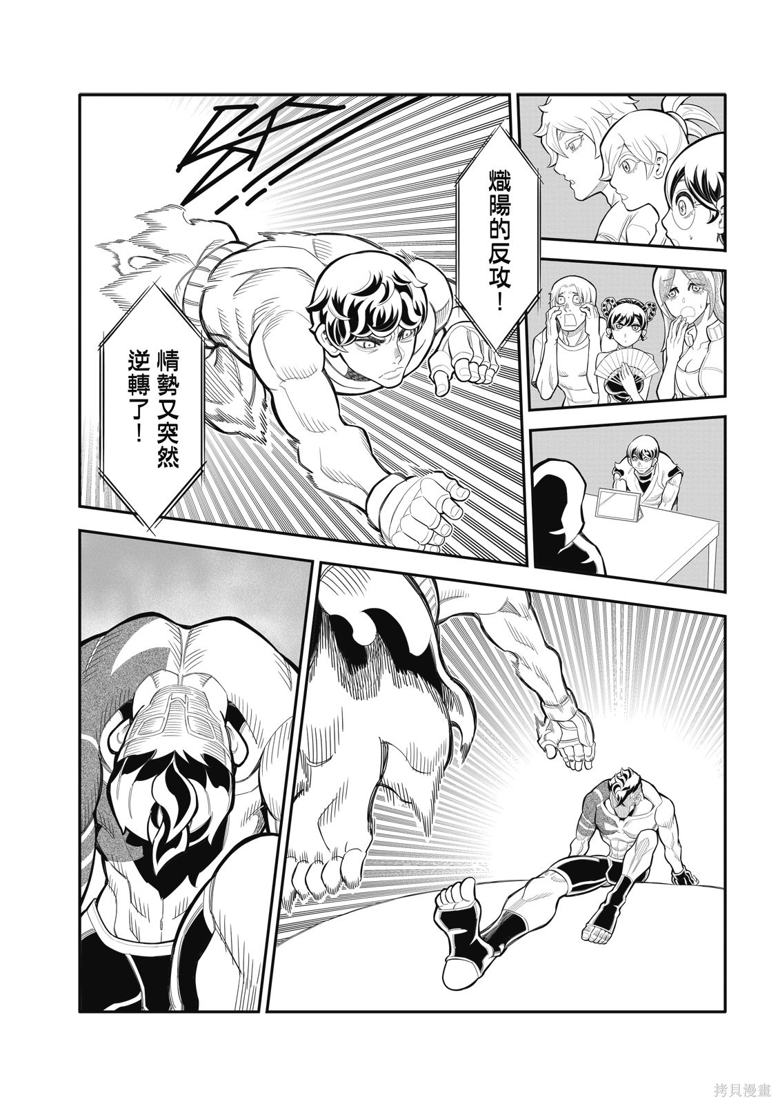 八角笼社畜第39话在线观看 - 第4张