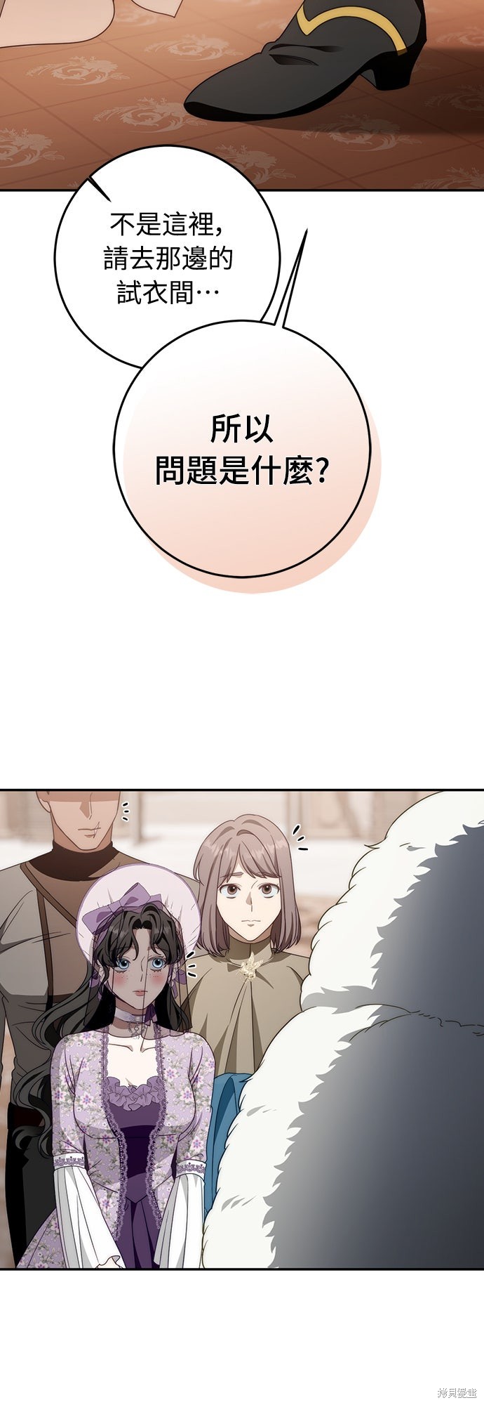 幸存王女的微笑之谜第70话在线观看 - 第76张