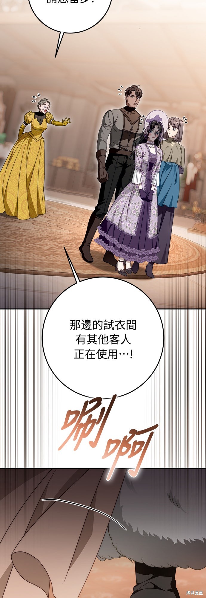 幸存王女的微笑之谜第70话在线观看 - 第75张