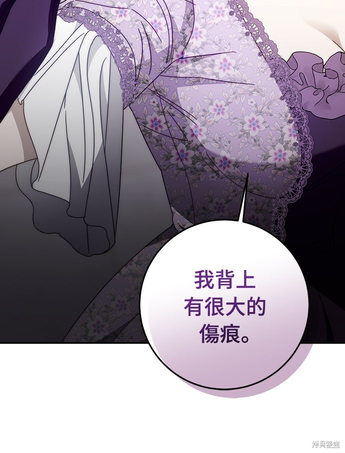 幸存王女的微笑之谜第70话在线观看 - 第72张