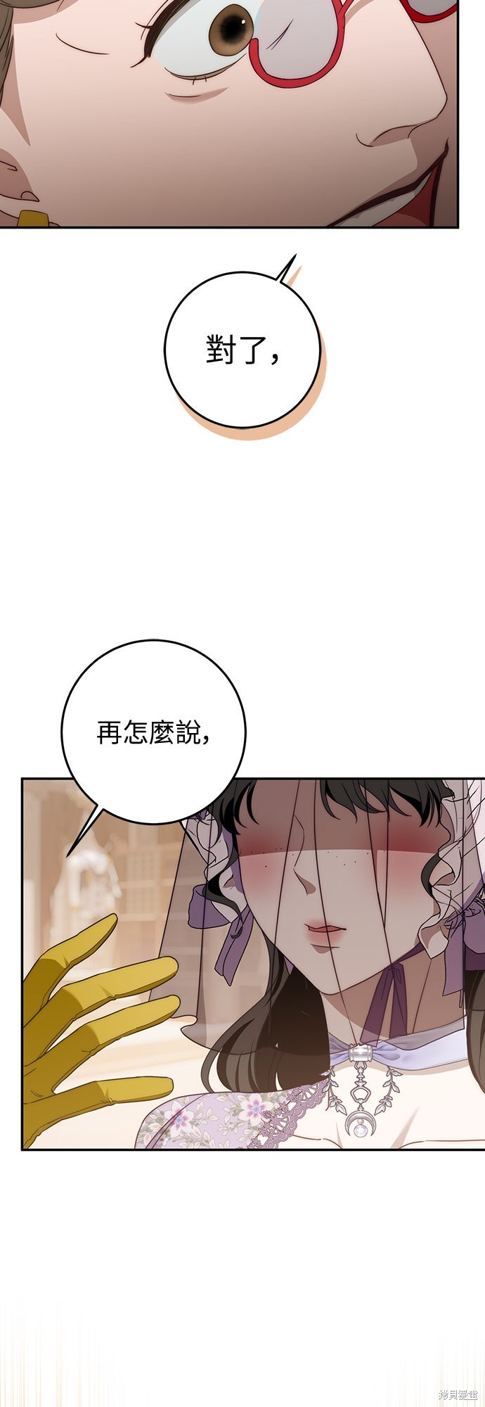 幸存王女的微笑之谜第70话在线观看 - 第68张