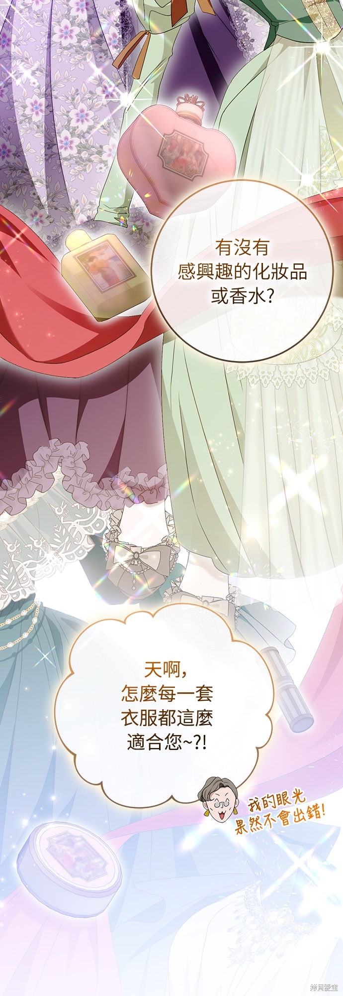 幸存王女的微笑之谜第70话在线观看 - 第63张