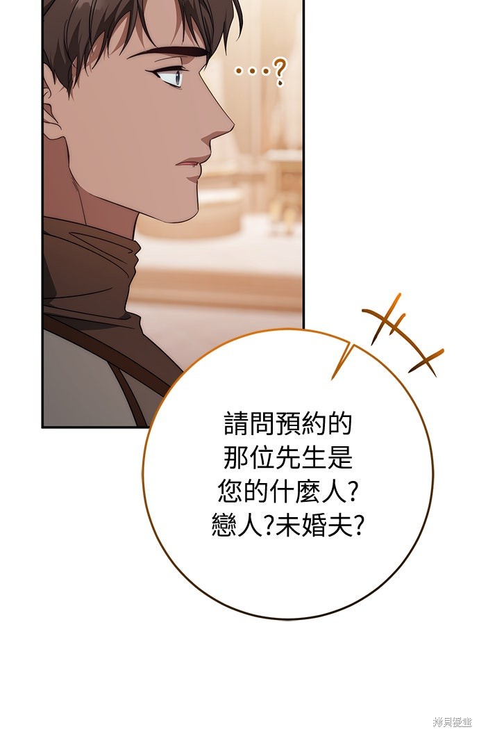 幸存王女的微笑之谜第70话在线观看 - 第59张