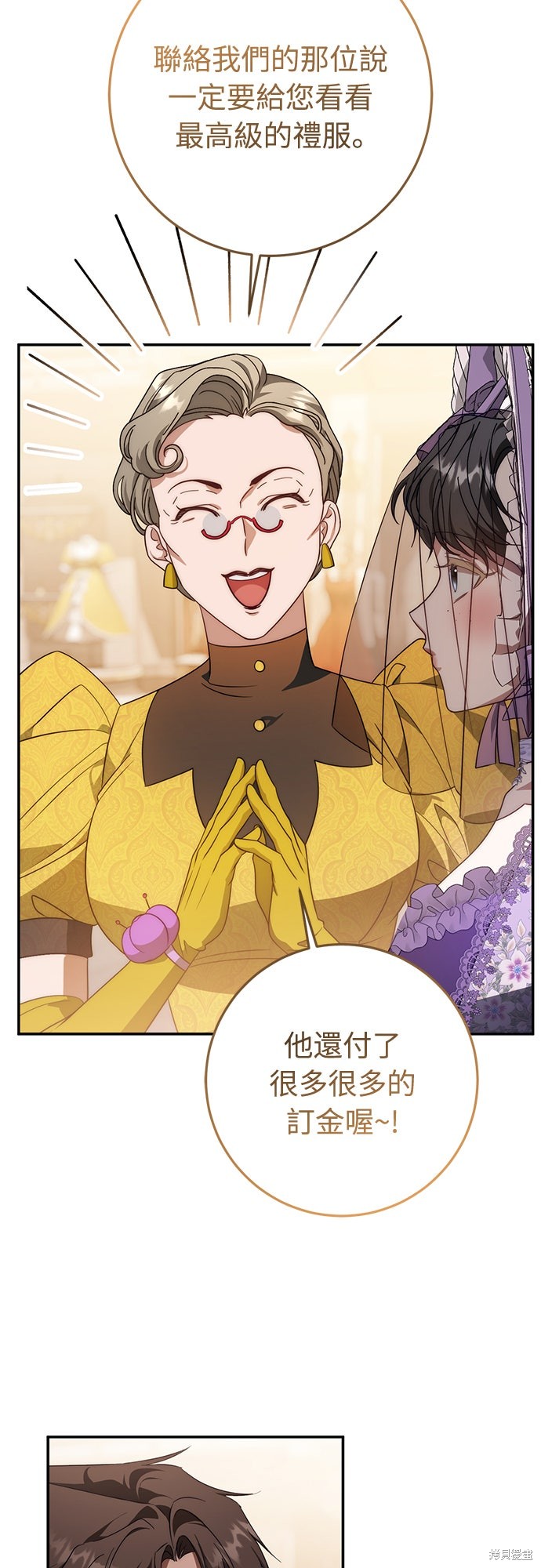 幸存王女的微笑之谜第70话在线观看 - 第58张