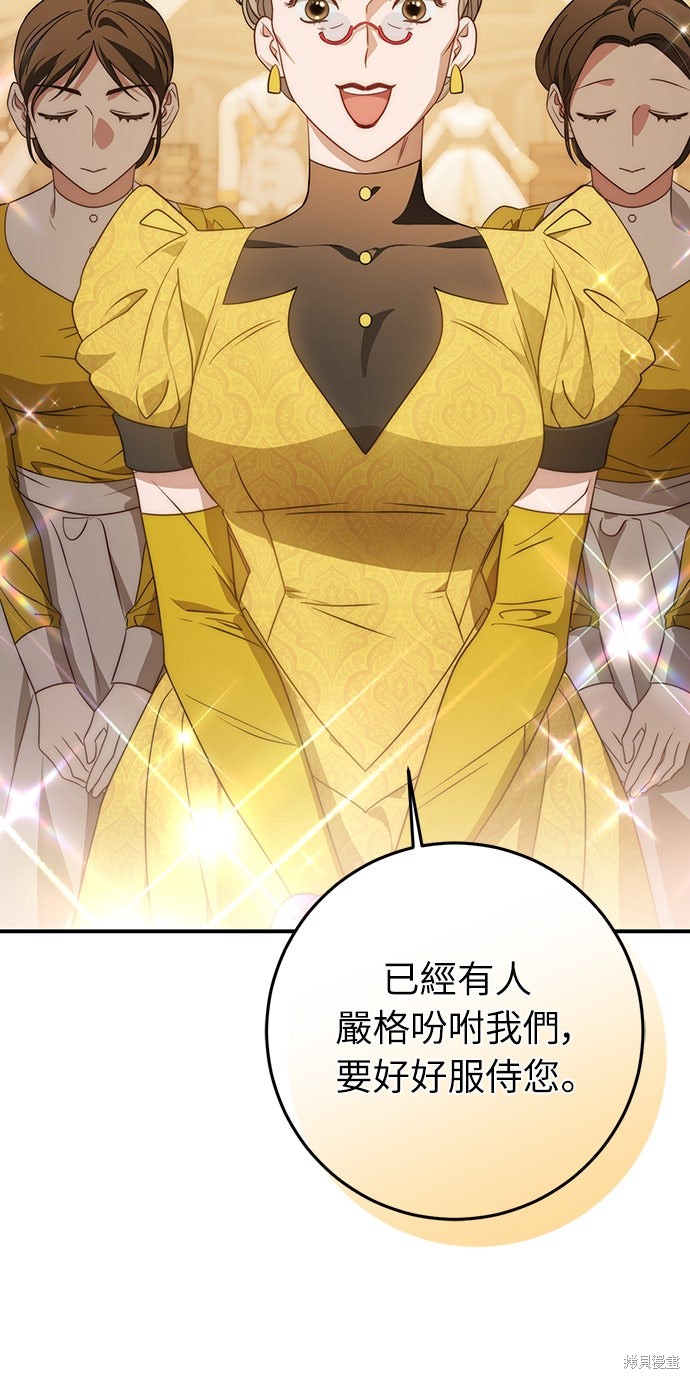 幸存王女的微笑之谜第70话在线观看 - 第52张