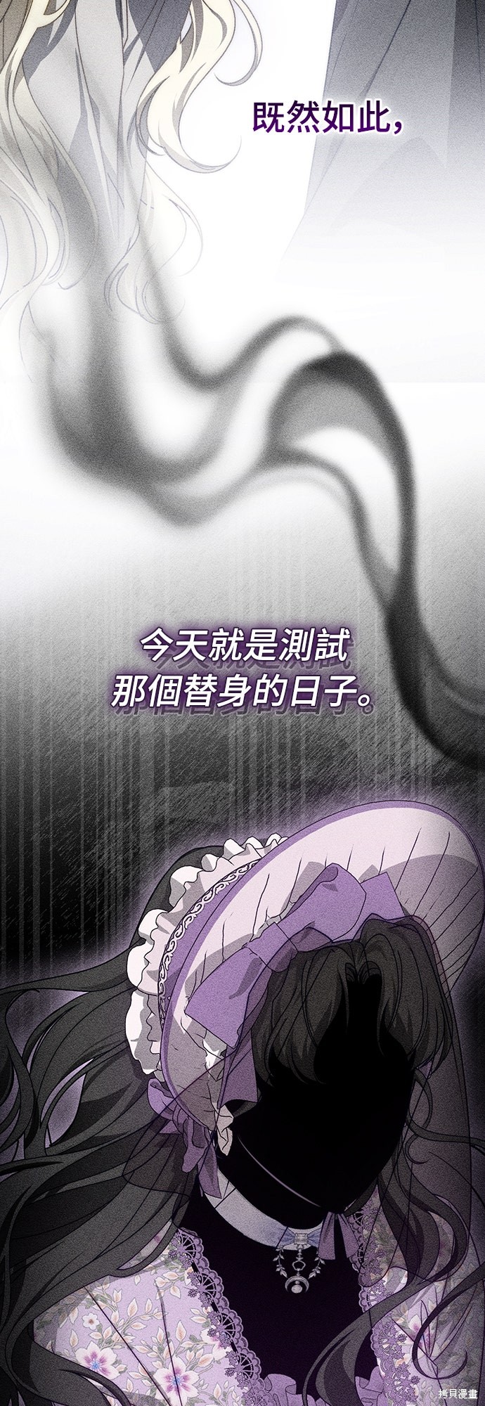 幸存王女的微笑之谜第70话在线观看 - 第43张