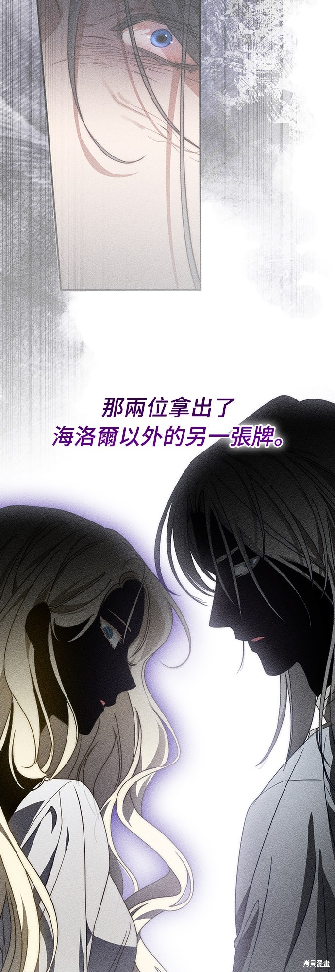 幸存王女的微笑之谜第70话在线观看 - 第42张