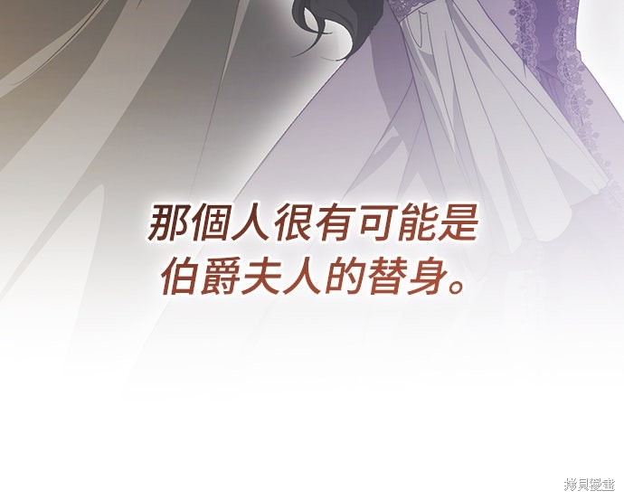 幸存王女的微笑之谜第70话在线观看 - 第40张