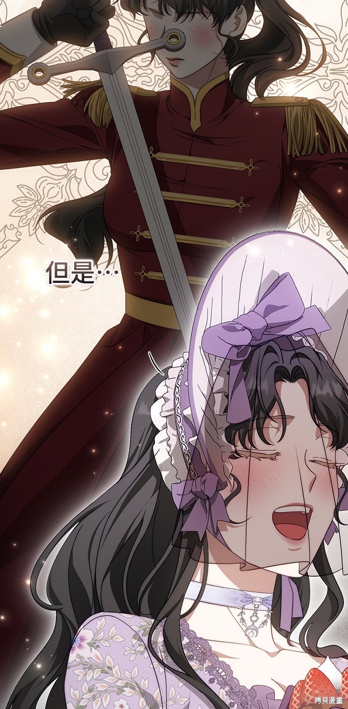 幸存王女的微笑之谜第70话在线观看 - 第28张