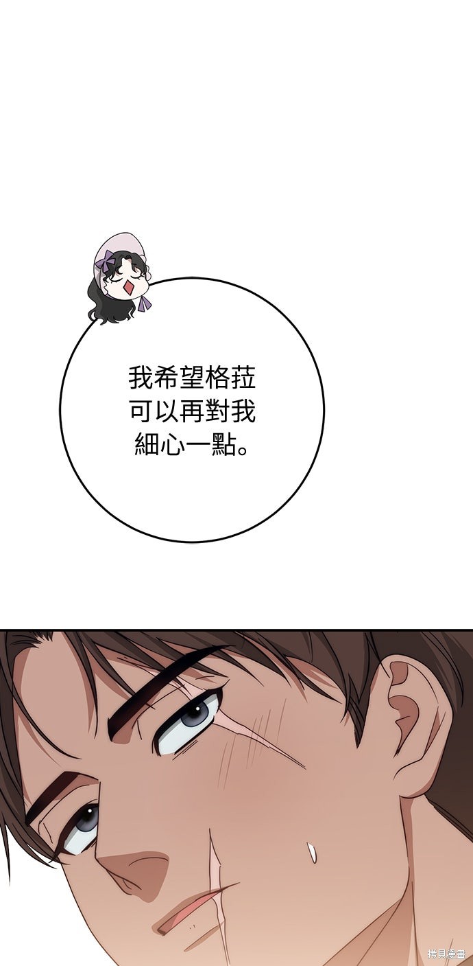 幸存王女的微笑之谜第70话在线观看 - 第26张