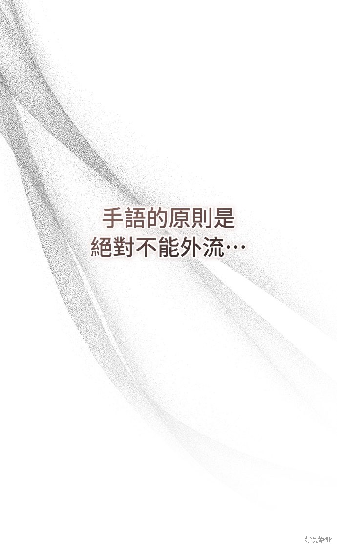 幸存王女的微笑之谜第70话在线观看 - 第25张