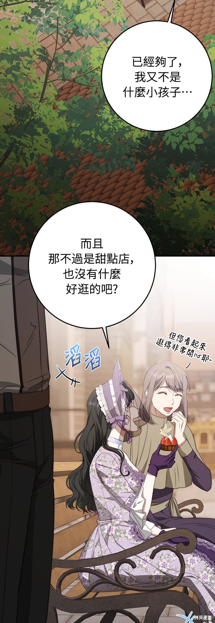 幸存王女的微笑之谜第70话在线观看 - 第22张